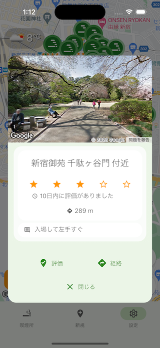 スポットマップの画面2